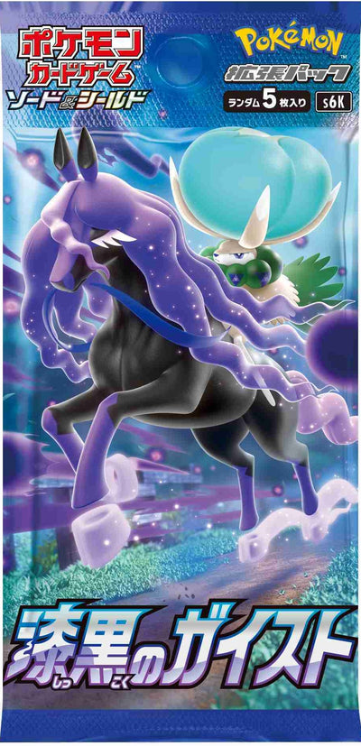 Pokémon - Booster Pack - Jet Black - JPN