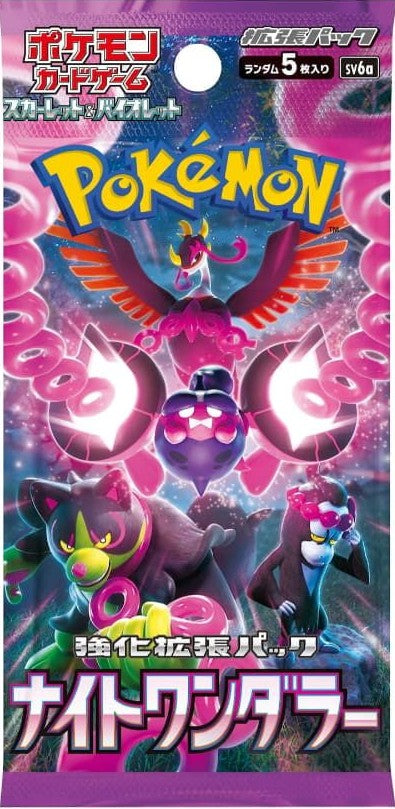 Pokémon - Booster Pack - Night Wanderer - JPN