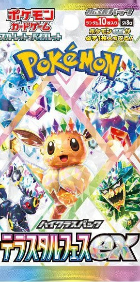 Pokémon - Booster Pack - Terastal Festival - JPN