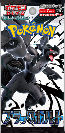 Pokémon - Booster Pack - Black Bolt - JPN
