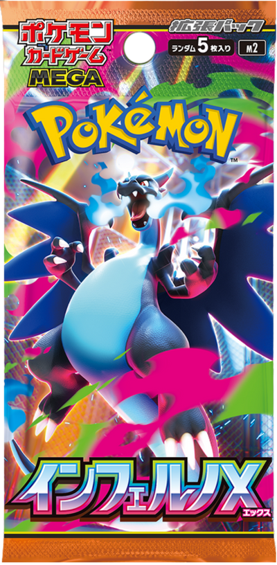 Pokémon - Booster Pack - Inferno X - JPN