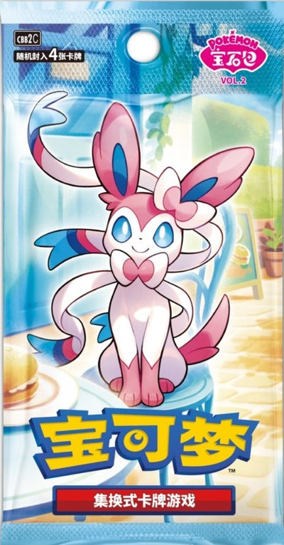 Gem Pack Vol 2 - Booster Pack - CHN