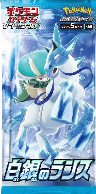 Pokémon - Booster Pack - Silver Lance - JPN